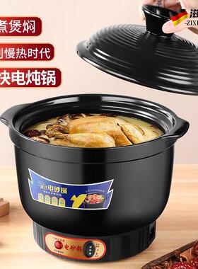 电砂锅多功能电炖锅家用煲粥煲汤一体锅紫砂黑瓷快速电炖盅养生锅
