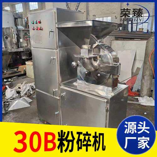 辣椒辛香料磨粉机 多功能打粉机粉碎机 红薯干小型30B粉碎机厂家 - 图1
