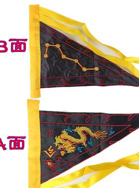 小号道家令旗七星龙旗五龙旗七星令字龙旗五方旗太极斗双面刺绣旗