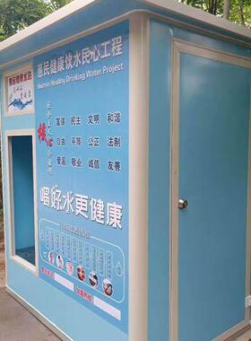 社区直饮水站农村售水站全自动自助刷卡饮水机投币商用自动售水机