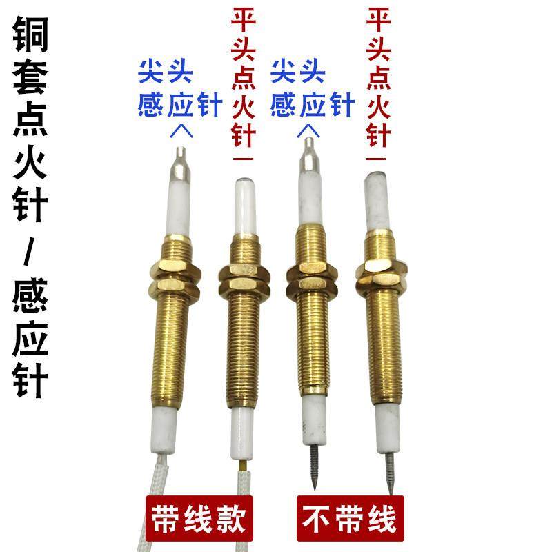 瓦斯炉点火针打火器通用带线感应针瓦斯嵌入式瓦斯竈具维修配件,淘宝优惠券,粉丝福利购,淘宝优惠卷