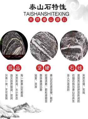 正宗泰山石敢当天然原石客厅办公室内靠山石假山奇石头摆件带底座