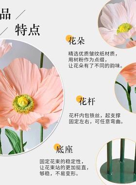 巨型虞美人大型纸艺花彷真花手工花朵橱窗装饰造景摆件假花花束