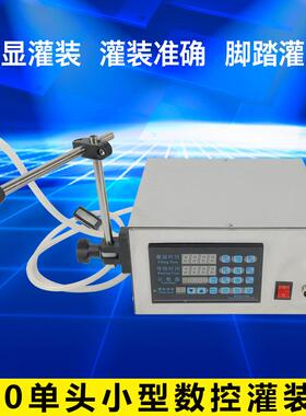 280头小型数控灌装机供应数控型液体灌装机小型液体灌装机