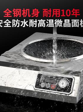 新款商用电陶炉3500W电磁炉炒锅家用砂锅凹面爆炒猛火灶电池炉
