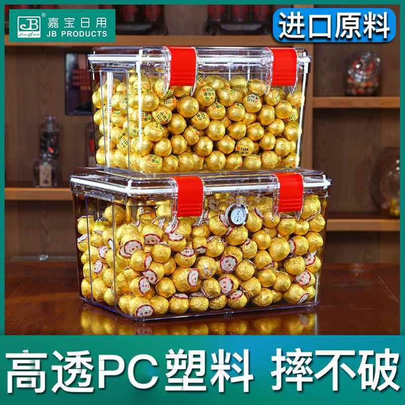 透明食品PC塑料收纳箱陈皮鱼胶储存罐中药材干货密封盒防潮储物箱