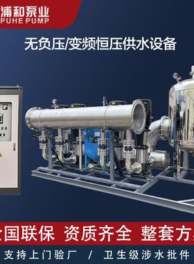 生活用水变频调速供水设备无负压叠压系统二次管道增压泵智能恒压