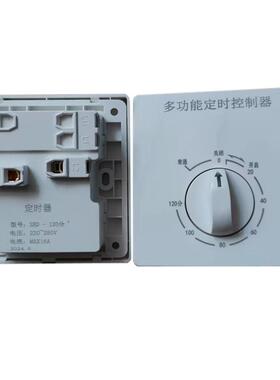 大功率86型定时开关控制器紫外线消毒灯水泵热水器220机械自断电
