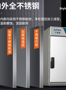 全不锈钢干燥箱实验室内外201防生锈材器具烘干箱恒温工业烤箱