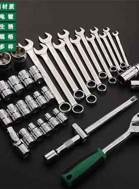 汽车维修套筒扳手组合套装32/37/39/61/82/94件套筒组套家用扳手