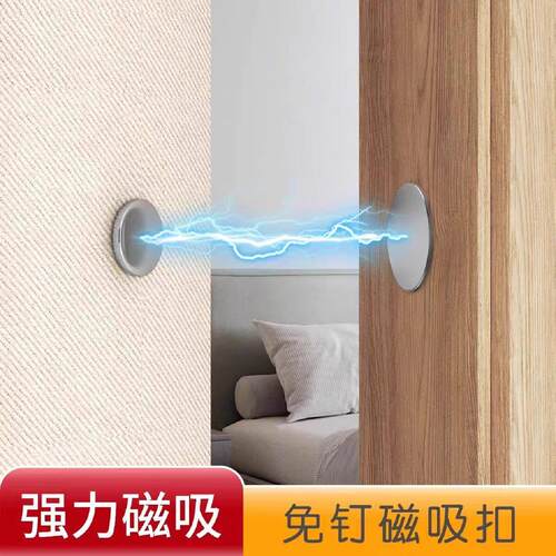 强磁吸附免打孔钮扣单侧窗帘闭合磁吸扣即装即用防漏光固定扣钮扣 - 图1