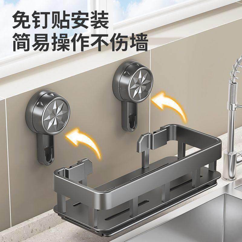 吸盘厨房置物架抹布收纳架沥水架免打孔壁挂式调料架水龙头水槽架,淘宝优惠券,粉丝福利购,淘宝优惠卷