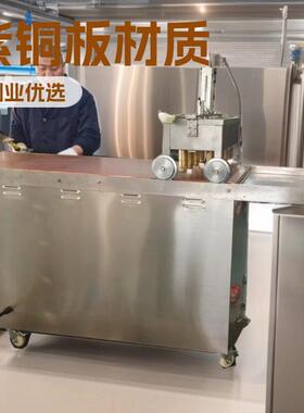 小型工厂小型紫铜板铜锣烧设备铜锣烧挤出成型烘烤机