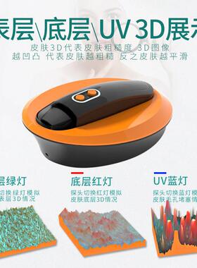 智能皮肤检测仪器美容院专用脸部水份测试仪皮肤管理All