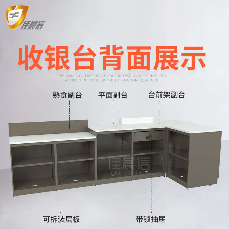 佳晨信便利店收银台超市收银柜台烟酒柜连锁吧台收款组合钢制店铺 - 图2