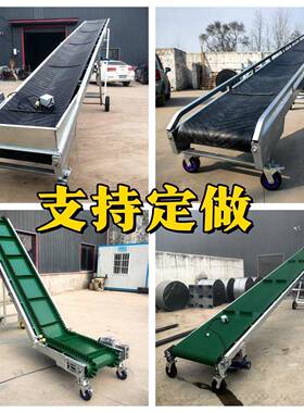 新款移动式折叠式输送机上料防滑卸货神器传送带升降式家用输送机