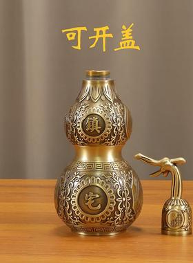 龙头大号之宝铜葫芦黄铜摆件铜福禄纯开盖家居中式佛堂宅玄关镇饰