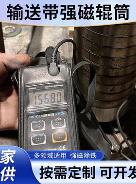 输送带强磁辊筒强磁除铁15000高斯磁选机磁滚筒磁性吸铁分离设备