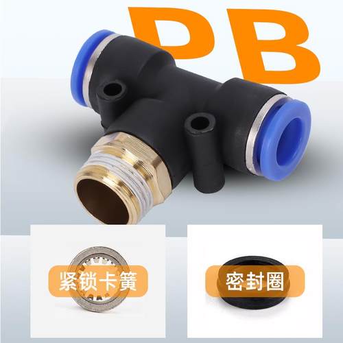 T型正螺纹三通PB4-M5/6-01/8-02/10-03/12-04快速插气动气管接头 - 图1