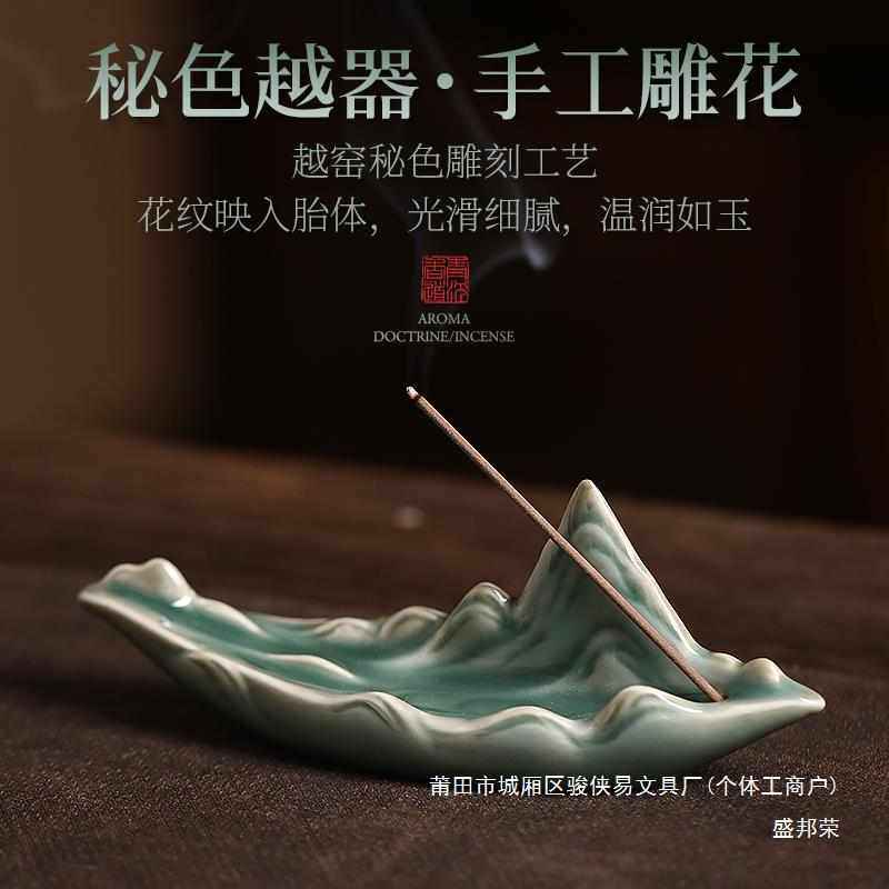 盛邦香炉家用室内禅意香插陶瓷插香座托盘荣创意摆件不落香盛邦荣,淘宝优惠券,粉丝福利购,淘宝优惠卷