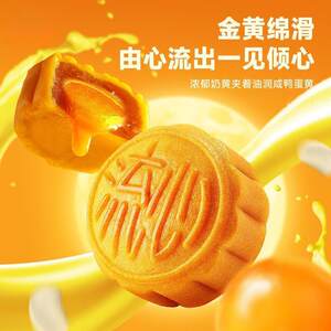 正品港式美心流心奶黄月饼蛋月烧月饼礼盒广式五仁豆沙冰皮莲蓉中
