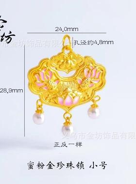 金店大福同款沙金蜜粉金珍珠锁锦鲤锁包女项链毛衣链diy饰品配件