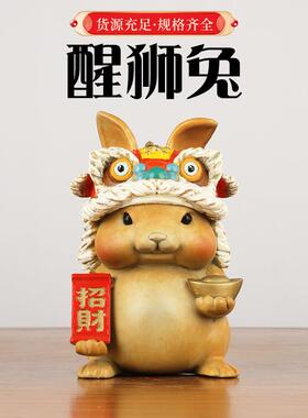黄铜彩绘创意摆件醒狮兔生肖兔吉祥物家居桌面玄关工艺品摆设