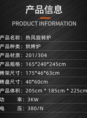 自动控温16盘热风旋转炉电力型旋转商用月饼面包酥饼食品烘焙烤箱