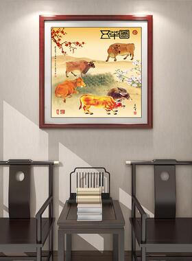 马年招财纳福五牛图2026新年挂画扭转乾坤玄关书房办公室装饰画