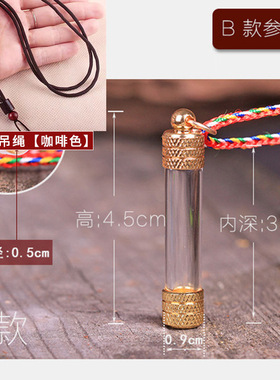 朱砂空瓶透明符管瓶子吊坠吊坠