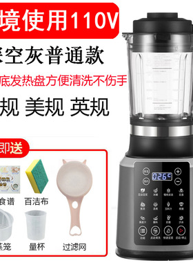 搅拌机榨汁机豆浆机跨境料理机