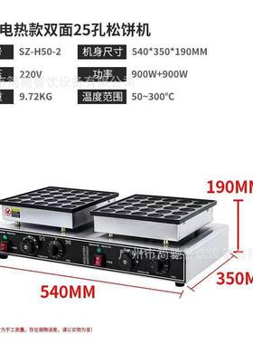 电热MAGA-102铜锣烧电热机机烤箱烤炉烘培温加控松饼煎饼烤盘烘焙