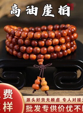【普陀山】正宗太行崖柏手串颗士盘玩精品顺纹女文玩葫芦配饰直营