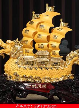 一帆风顺招财摆件工艺品客厅玄关酒柜收银台装饰品开业乔迁礼品