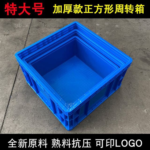 Hot-selling extra-large square plastic turnover box thickened storage tool box frame hardware parts screw box partition