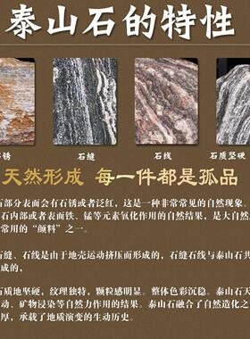 正宗泰山石敢当镇宅石真天然原石补角挡路冲客厅办公室靠山石摆件