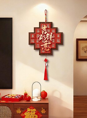 新中式福字挂饰2026春节喜庆元素挂绳装饰画免打孔玄关新年壁挂画