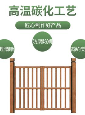 碳化栅栏门花园庭院门网格篱笆门园艺拱门防腐木栅栏门双开小木门