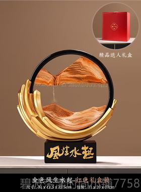 高档风生起流沙水画摆件轻高档办公室客厅电视柜酒柜装饰乔品迁礼