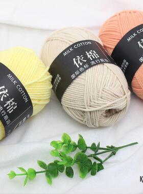 四股牛奶棉红色毛线团童装围巾帽子拖鞋diy手工编织钩花手工