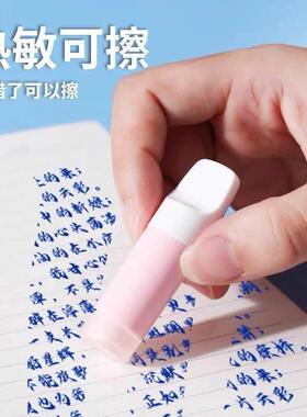 传人6358热敏按动可擦钢笔云握感摩易擦钢笔学生按动钢笔两支套装