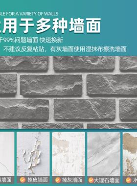 砖纹墙防纸pczw-01自粘3d立体仿砖壁墙贴水防潮复古文化砖古墙裙