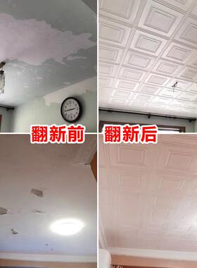 墙贴纸天花板自粘屋顶装板饰壁悬吊式天花顶壁PCM纸屋顶3d立体壁