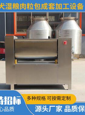 猫犬湿粮加工流水线 宠物鲜肉零食成套设备 宠物食品斩拌机专用