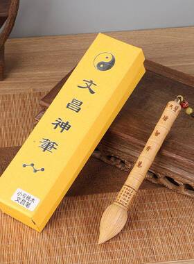 桃桌木昌笔金文303榜摆题名笔摆件家居面件