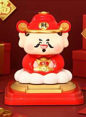太阳能财神爷招财摇头公仔自动点头可爱创意家居开业汽车摆件礼物