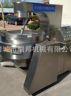 全自动电加热行星搅拌蛋炒饭炒锅商用连锁快餐店鸡蛋炒锅炒蛋机