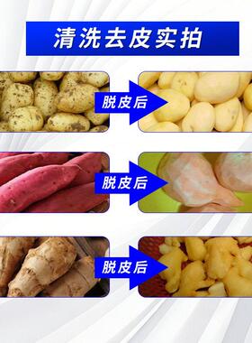 商用土豆芋头清洗脱皮切丝切片一体机土豆削皮切丝切片一体机