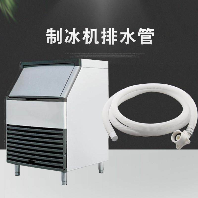 制冰机排水软管6分25mm口下水管餐饮酒店厨房制冰器耐高温排水管,淘宝优惠券,粉丝福利购,淘宝优惠卷