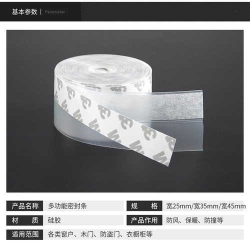 门缝密封条加宽门底门窗玻璃门防风贴大铁门缝隙防鼠门挡胶条加厚 - 图2